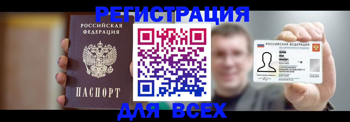 прописка паспорт в Углегорске
